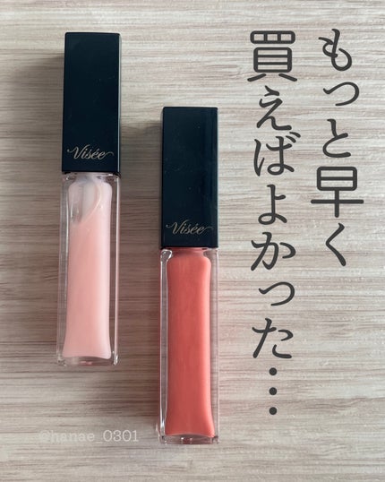 エッセンス リッププランパー/Visée/リッププランパーを使ったクチコミ(1枚目)