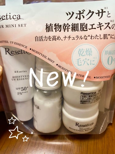 なぎ子 on LIPS 「Resetica気になって買ってみた✨お試しでセットになってる..」（1枚目）