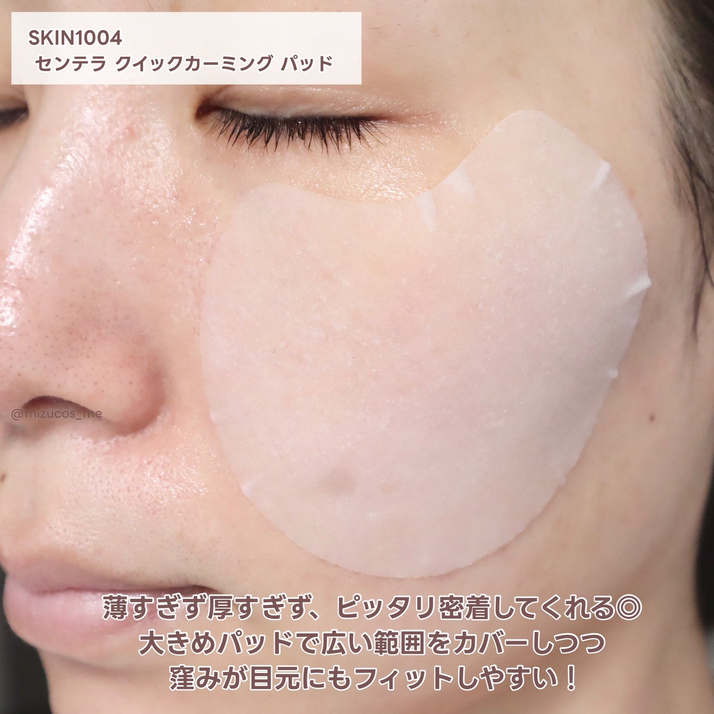 センテラ クイックカーミングパッド/SKIN1004/トナーパッドを使ったクチコミ(4枚目)