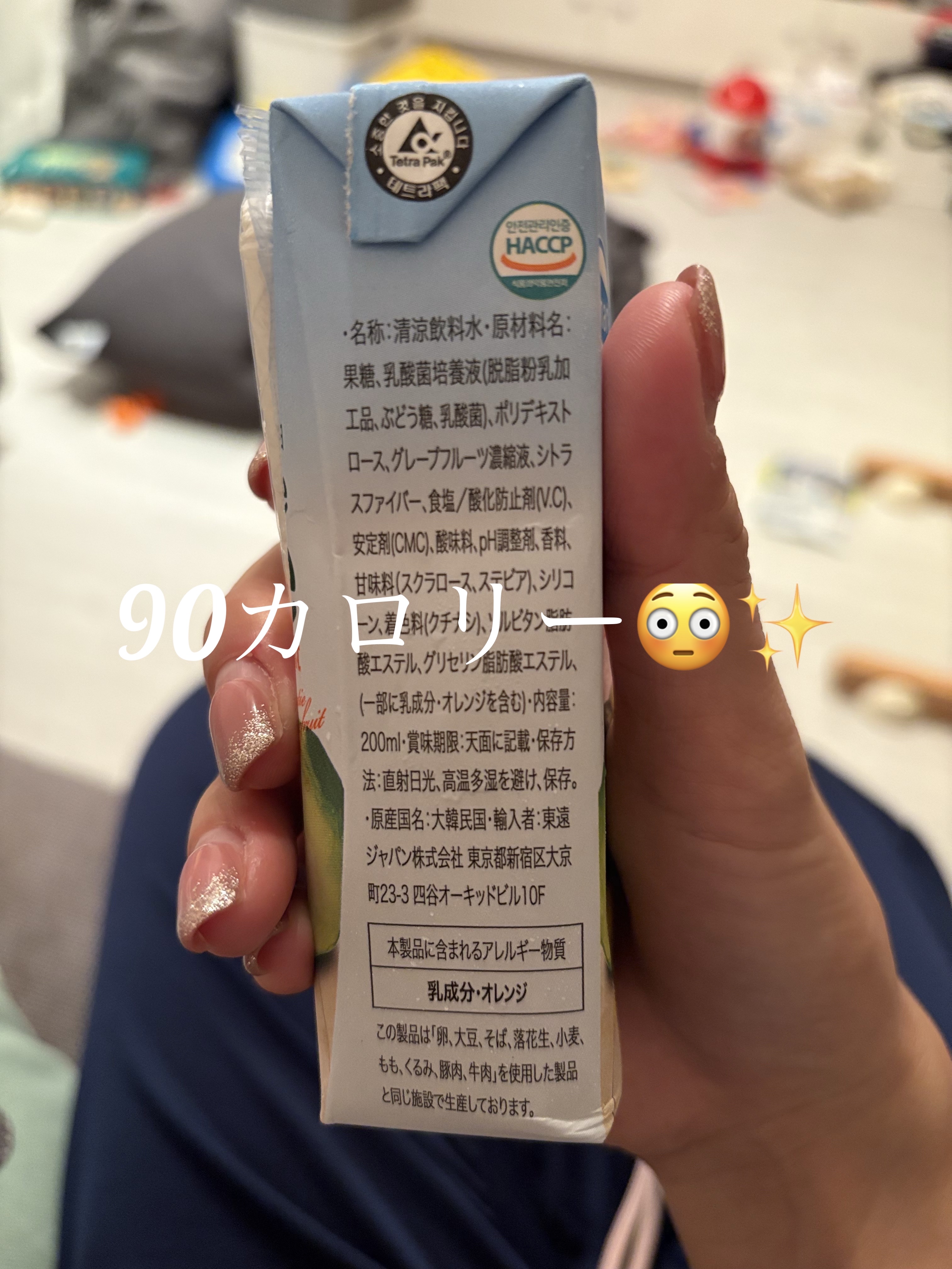 ティクアライブ スウィーティー Grape fruit/Denmark/その他を使ったクチコミ（2枚目）