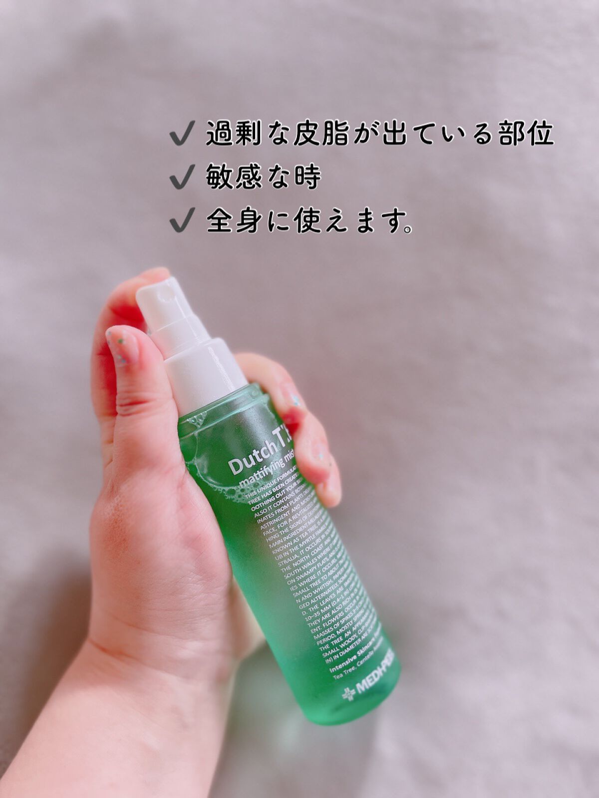 ダッチ ティー マティファイニング ミスト/MEDIPEEL/ミスト状化粧水を使ったクチコミ(5枚目)