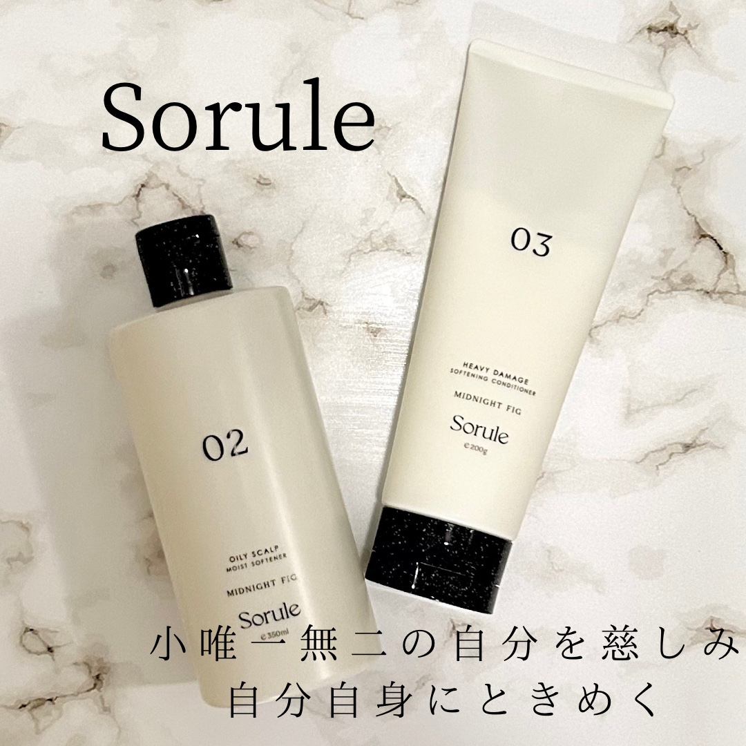 ソフニングコンディショナー 03ヘビーダメージ/Sorule/コンディショナー単品を使ったクチコミ（1枚目）