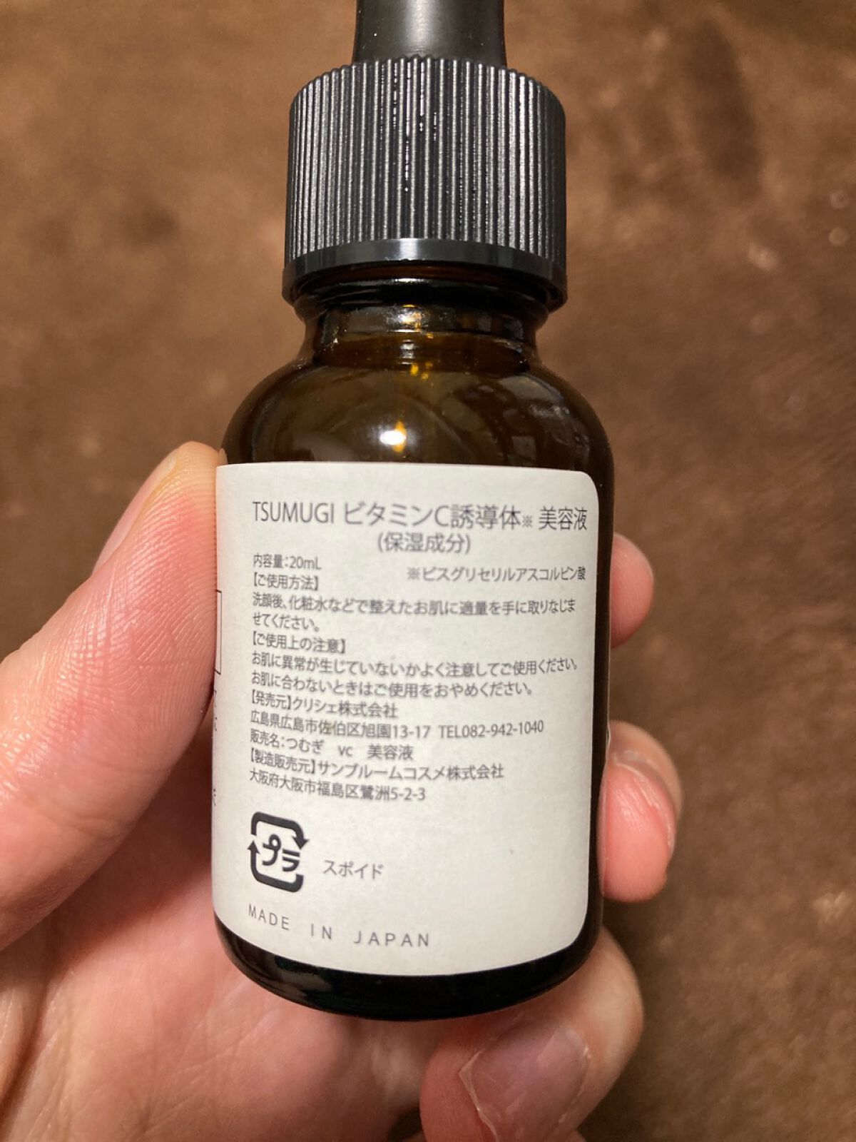 を使ったクチコミ（2枚目）