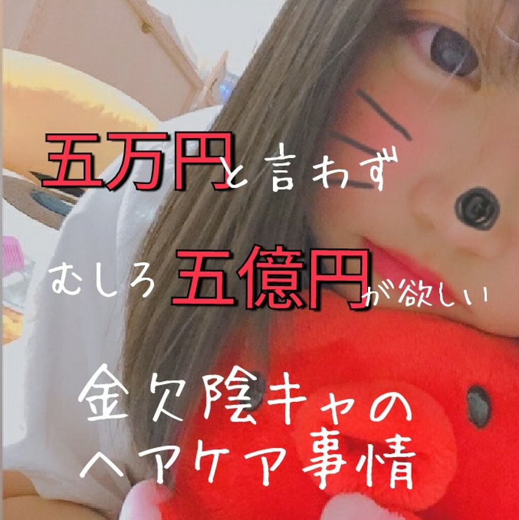 潤濃和草エッセンス/いち髪/ヘアミルクを使ったクチコミ(1枚目)