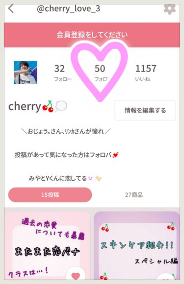 ☺cherry☺  on LIPS 「こんばんは、cherryです！みなさーん！フォロワー様が50人..」（2枚目）