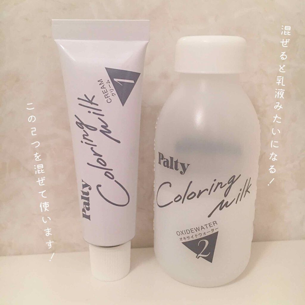 カラーリングミルク【旧】/パルティ/ヘアカラーを使ったクチコミ（3枚目）