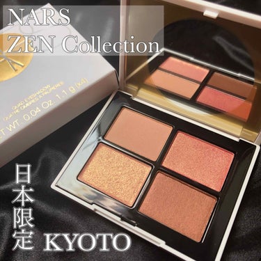 クワッドアイシャドー/NARS/アイシャドウパレットを使ったクチコミ（1枚目）