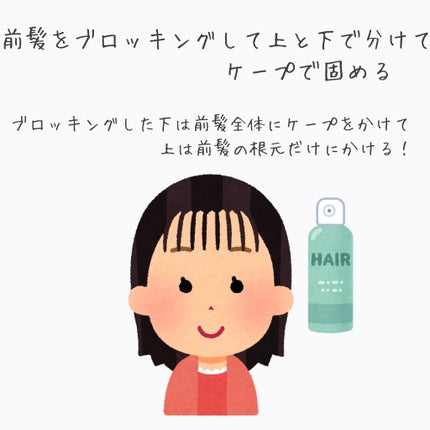 ケープ 3Dエクストラキープ 無香料/ケープ/ヘアスプレーを使ったクチコミ(5枚目)