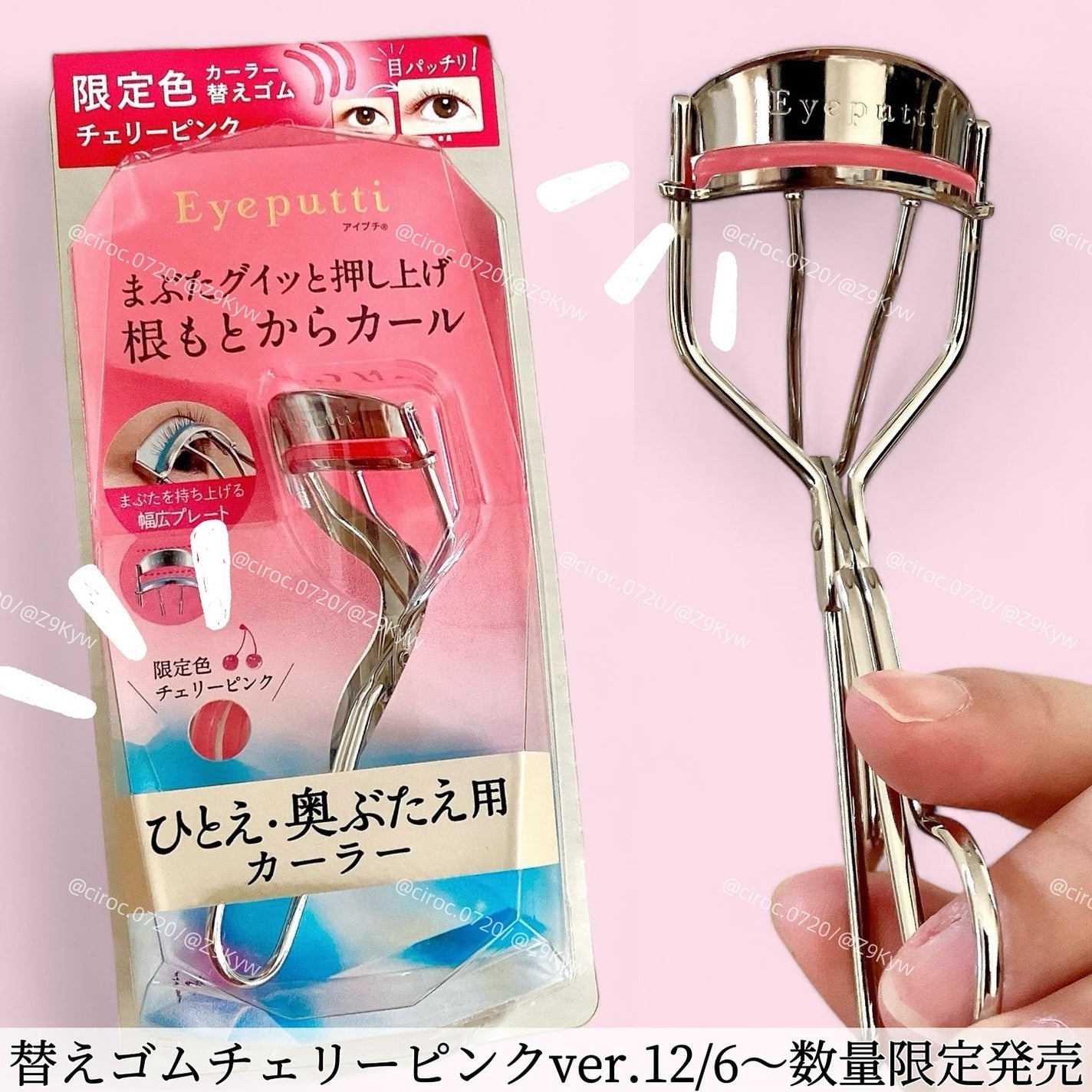 ひとえ・奥ぶたえ用カーラー/アイプチ®/ビューラーを使ったクチコミ(2枚目)