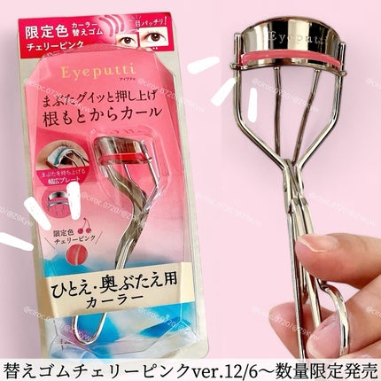 ひとえ・奥ぶたえ用カーラー/アイプチ®/ビューラーを使ったクチコミ(2枚目)
