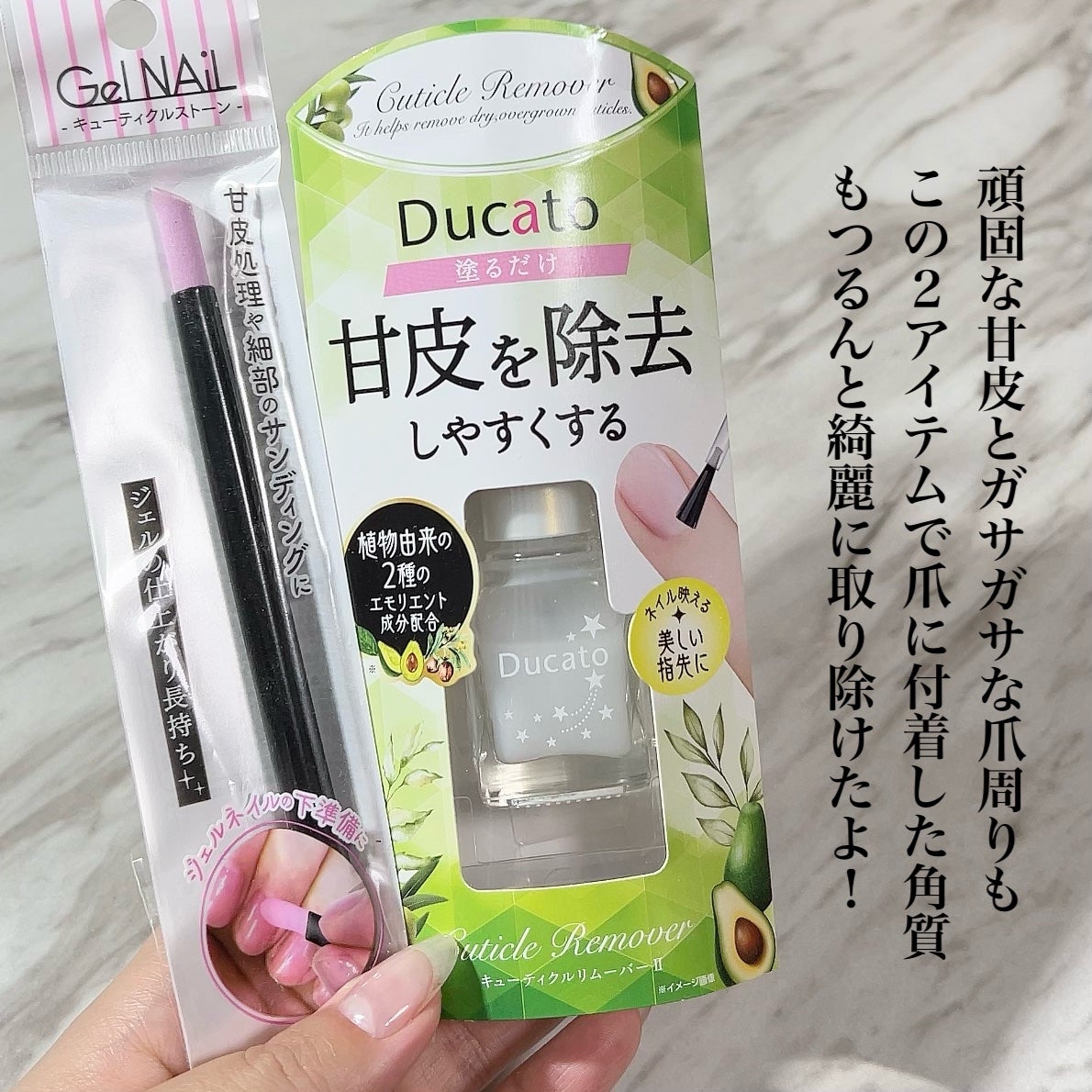 キューティクルリムーバーⅡ/デュカート/ネイルオイル・トリートメントを使ったクチコミ(2枚目)