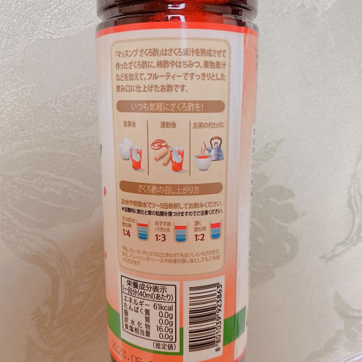 るんきらり on LIPS 「⭐️マッスンブザクロ酢カルディで購入・・・⭐️着色料、保存料、..」(3枚目)