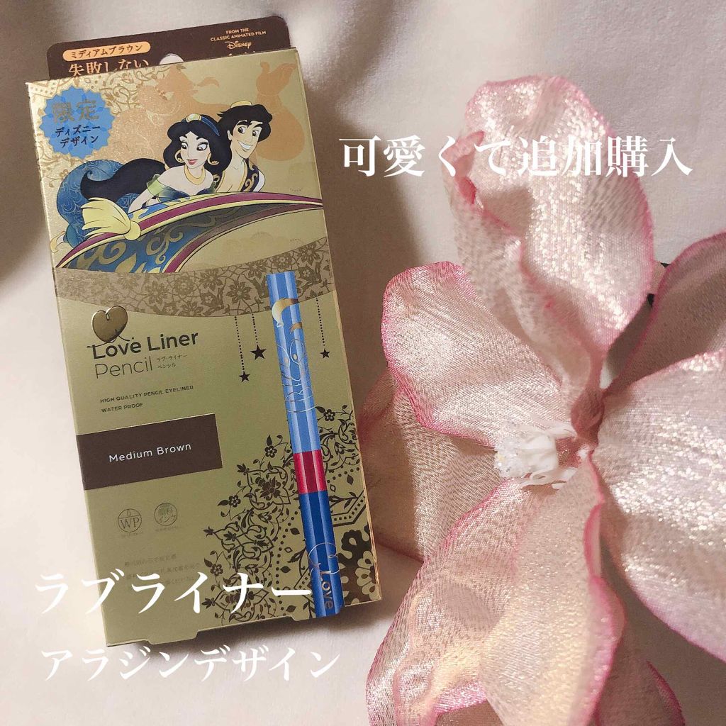 ラブ・ライナー ペンシル/ラブ・ライナー/ペンシルアイライナーを使ったクチコミ(1枚目)