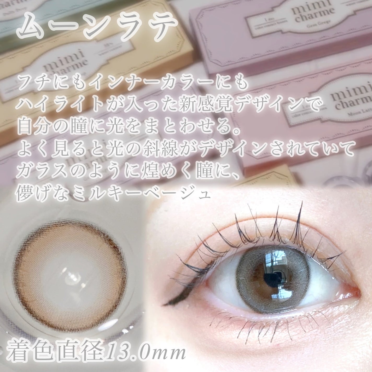 びゃっこまる on LIPS 「ついにななこちゃんプロデュースカラコンが!、!4つのタイプの水..」(5枚目)