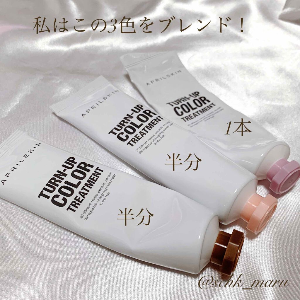 ターンアップカラー トリートメント/APRILSKIN/ヘアカラーを使ったクチコミ(2枚目)