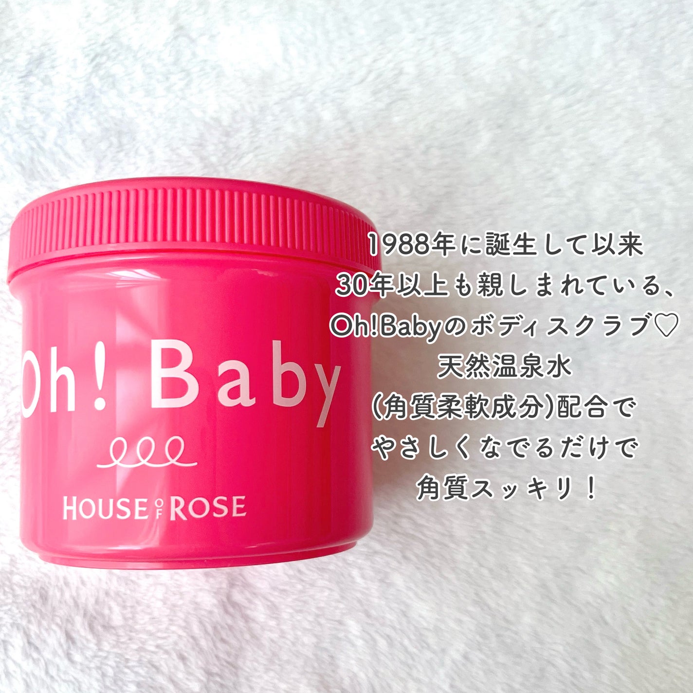 ボディ スムーザー /ハウス オブ ローゼ/ボディスクラブを使ったクチコミ(2枚目)