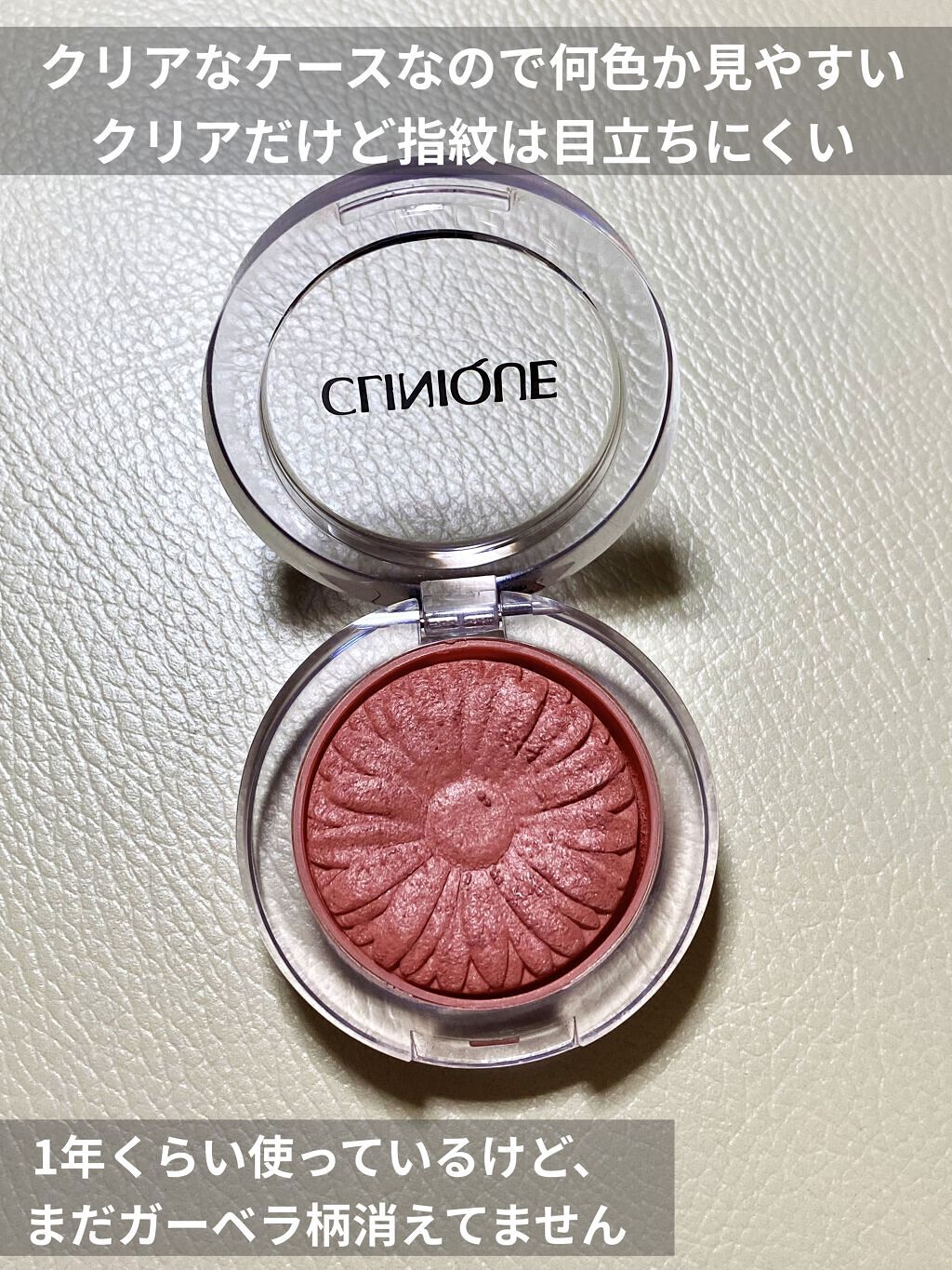 チーク ポップ 18 ピンク ハニー ポップ/CLINIQUE/パウダーチークを使ったクチコミ（2枚目）