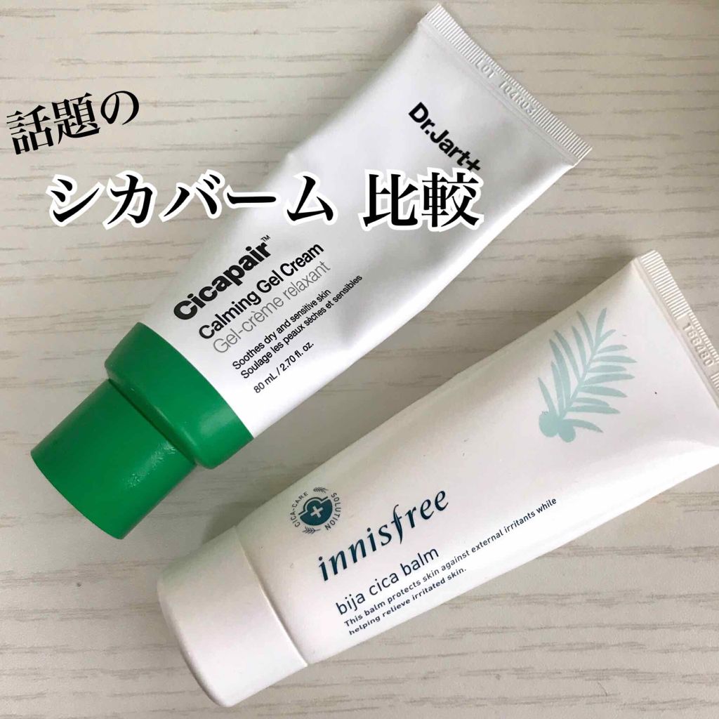ビジャ シカバーム EX/innisfree/フェイスバームを使ったクチコミ(1枚目)