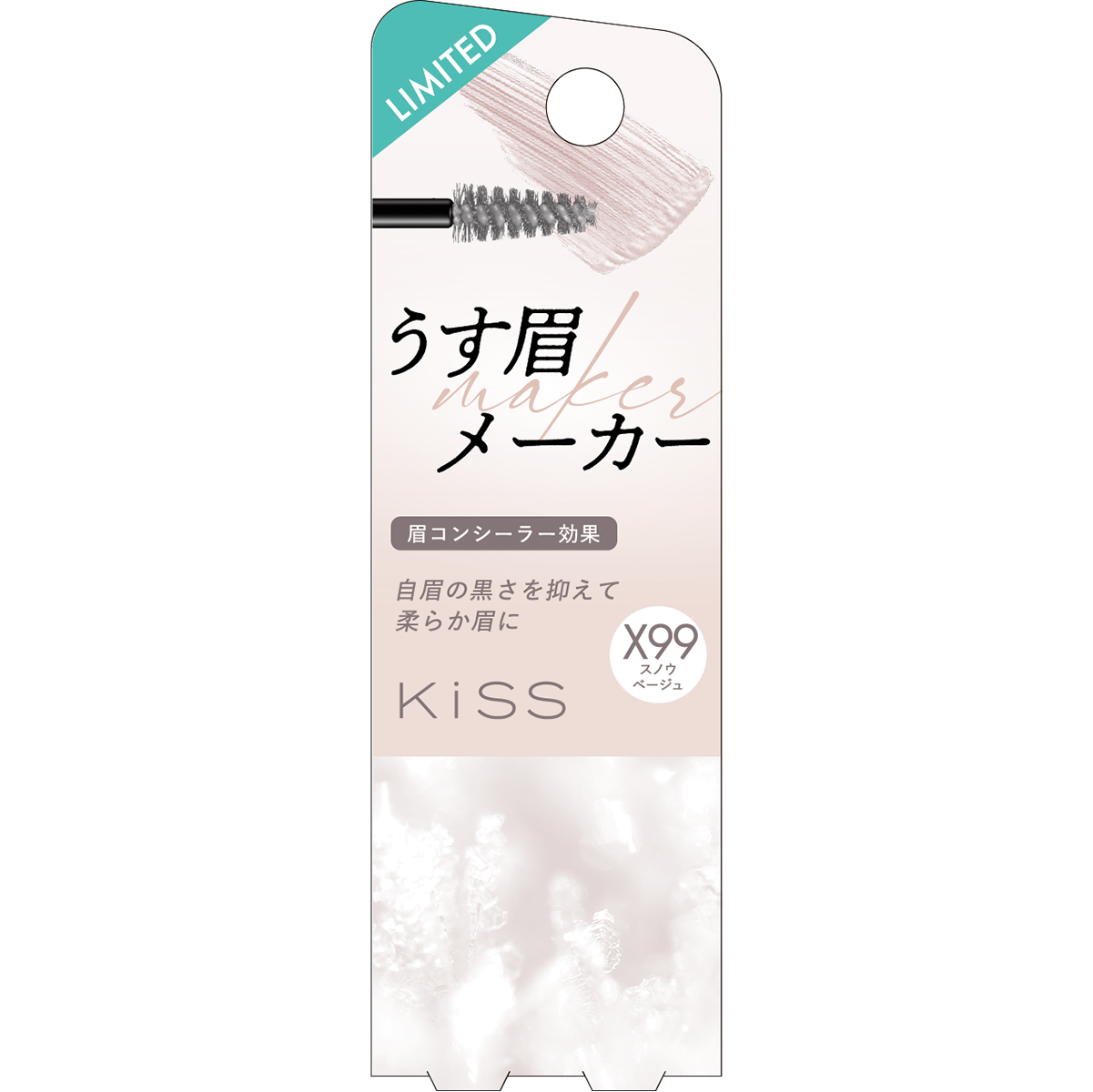 キス うす眉メーカー X99 スノウベージュ
