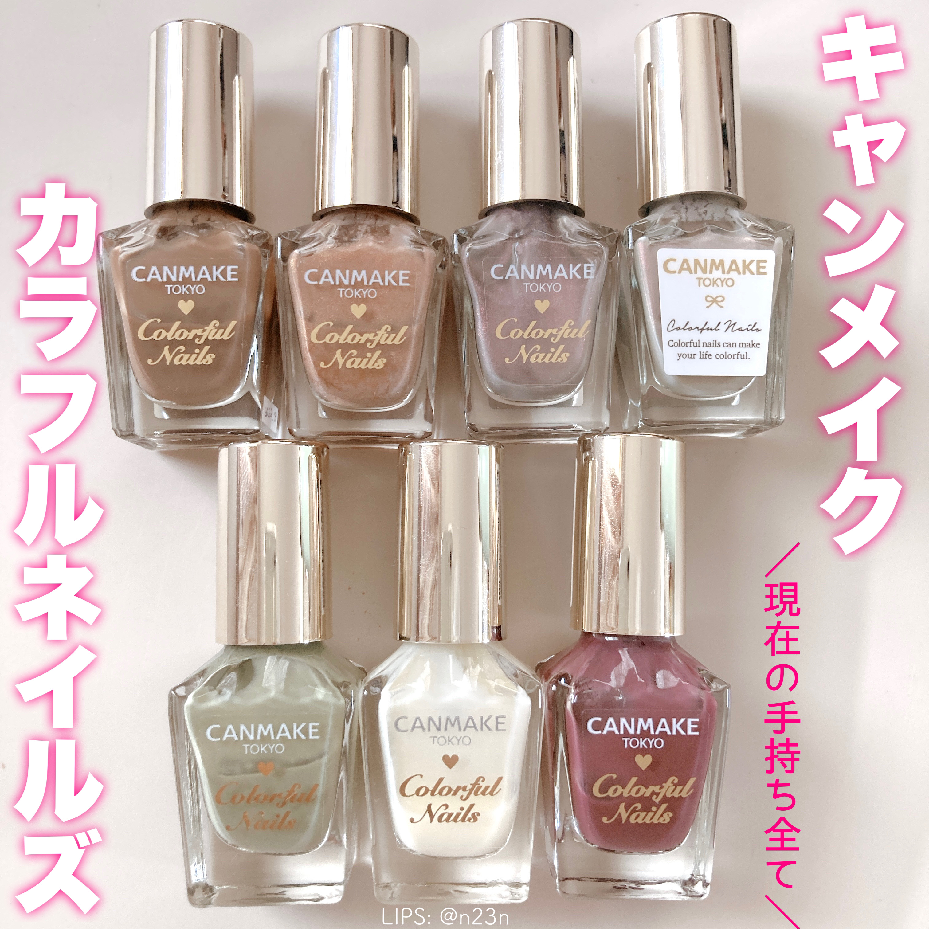 カラフルネイルズ/キャンメイク/マニキュアを使ったクチコミ（1枚目）