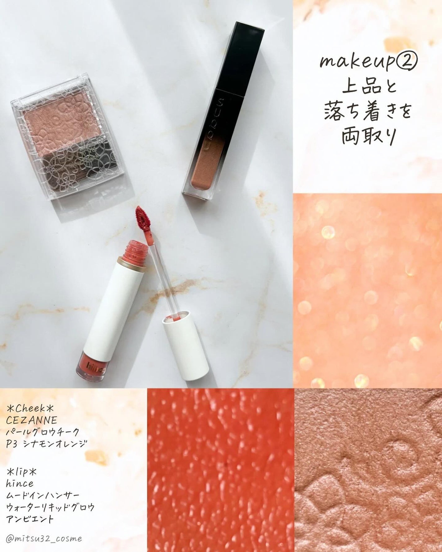 トゥルーディメンショングロウチーク/hince/パウダーチークを使ったクチコミ(8枚目)