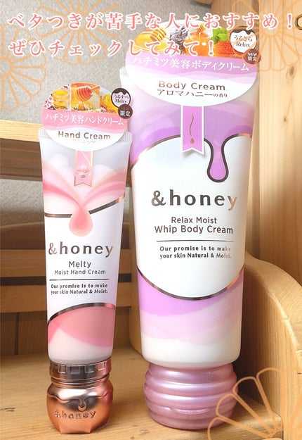 アンドハニー メルティモイスト ハンドクリーム/&honey/ハンドクリームを使ったクチコミ(4枚目)