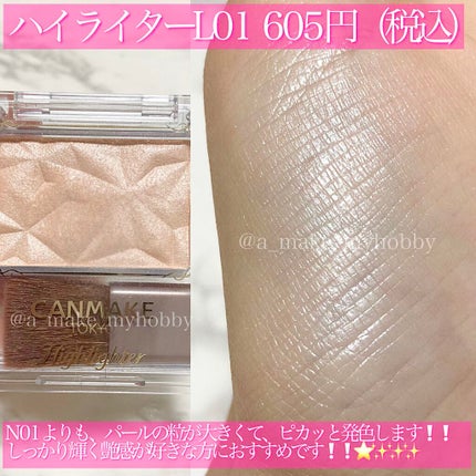 グロウフルールハイライター/キャンメイク/パウダーハイライトを使ったクチコミ(5枚目)