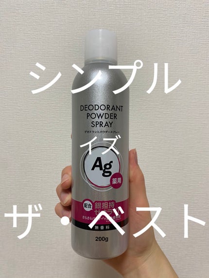 パウダースプレー (無香性)/エージーデオ24/デオドラント・制汗剤を使ったクチコミ(1枚目)