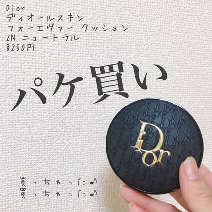 【旧】ディオールスキン フォーエヴァー クッション/Dior/クッションファンデーションを使ったクチコミ(1枚目)