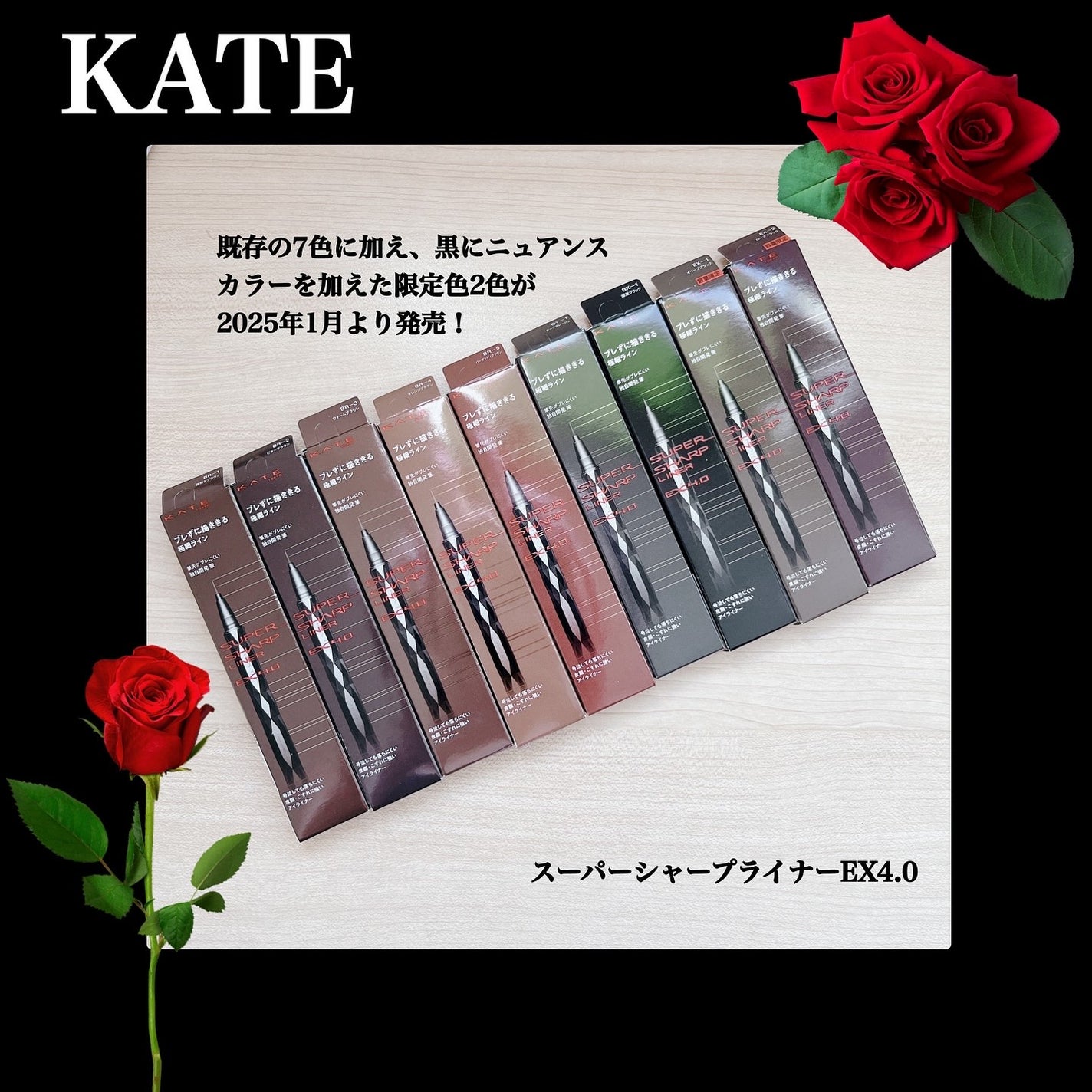 スーパーシャープライナーEX4.0/KATE/リキッドアイライナーを使ったクチコミ(1枚目)