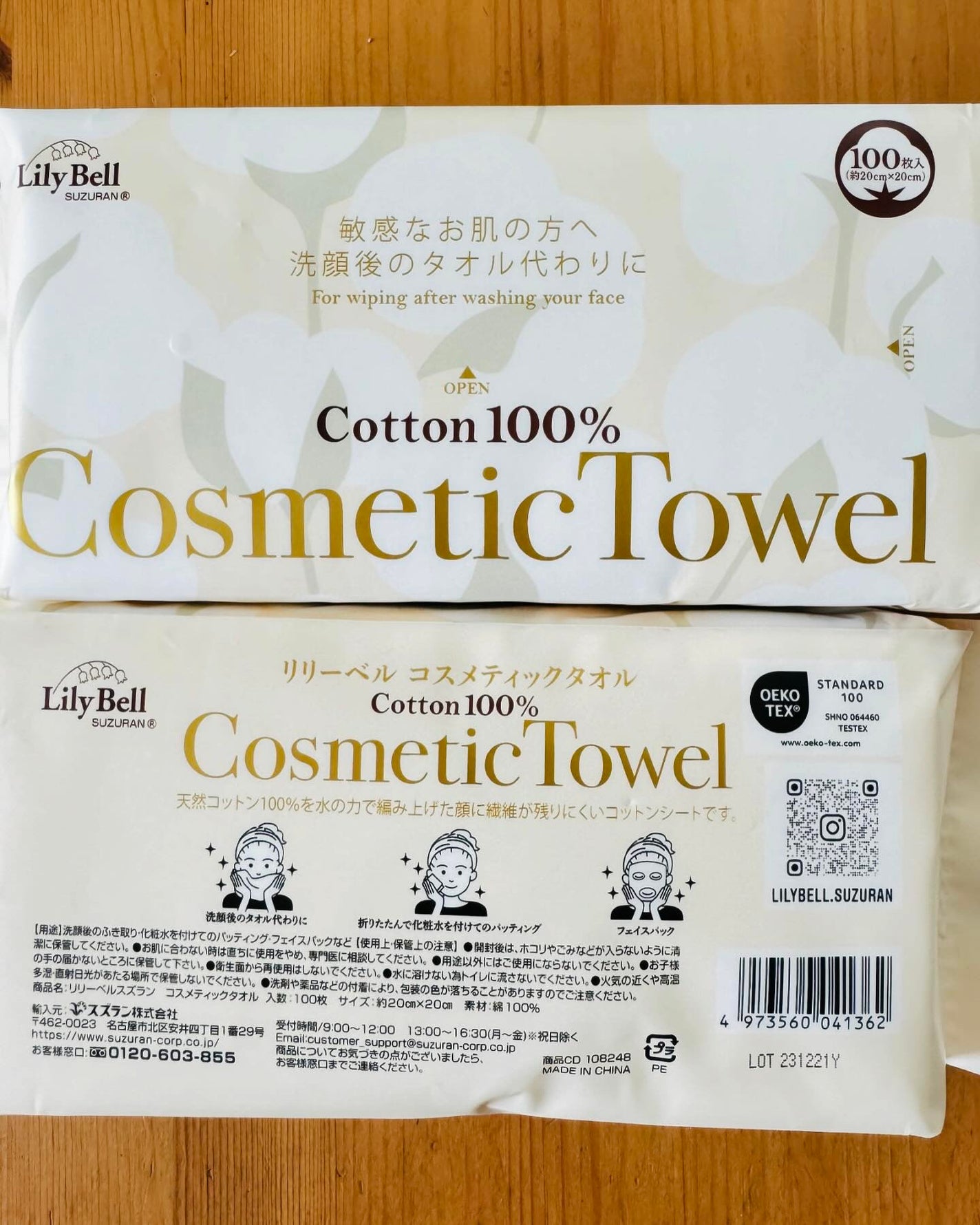 のんびりのび子 on LIPS 「#PR#スズラン株式会社#cosmetictowel#布タオル..」(1枚目)