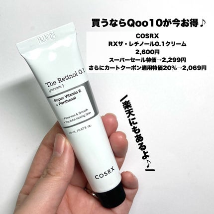 RXザ・レチノール0.1クリーム/COSRX/フェイスクリームを使ったクチコミ(2枚目)