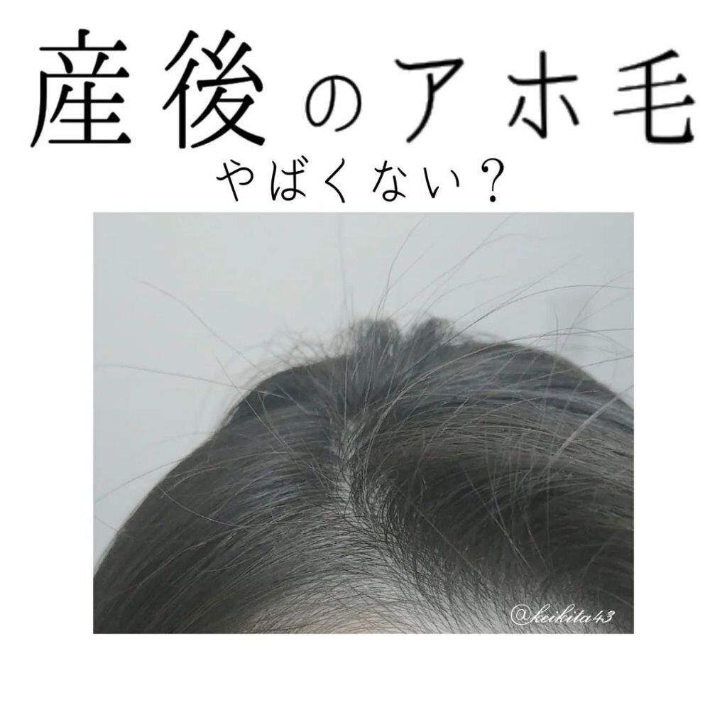 ポイントリペア/plus eau/ヘアジェルを使ったクチコミ（1枚目）