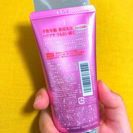 薬用ホワイトニング ハンドクリーム モイストジェル/コエンリッチQ10/ハンドクリームを使ったクチコミ(2枚目)