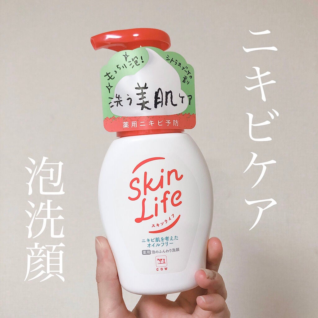 薬用泡のふんわり洗顔/スキンライフ/泡洗顔を使ったクチコミ(1枚目)