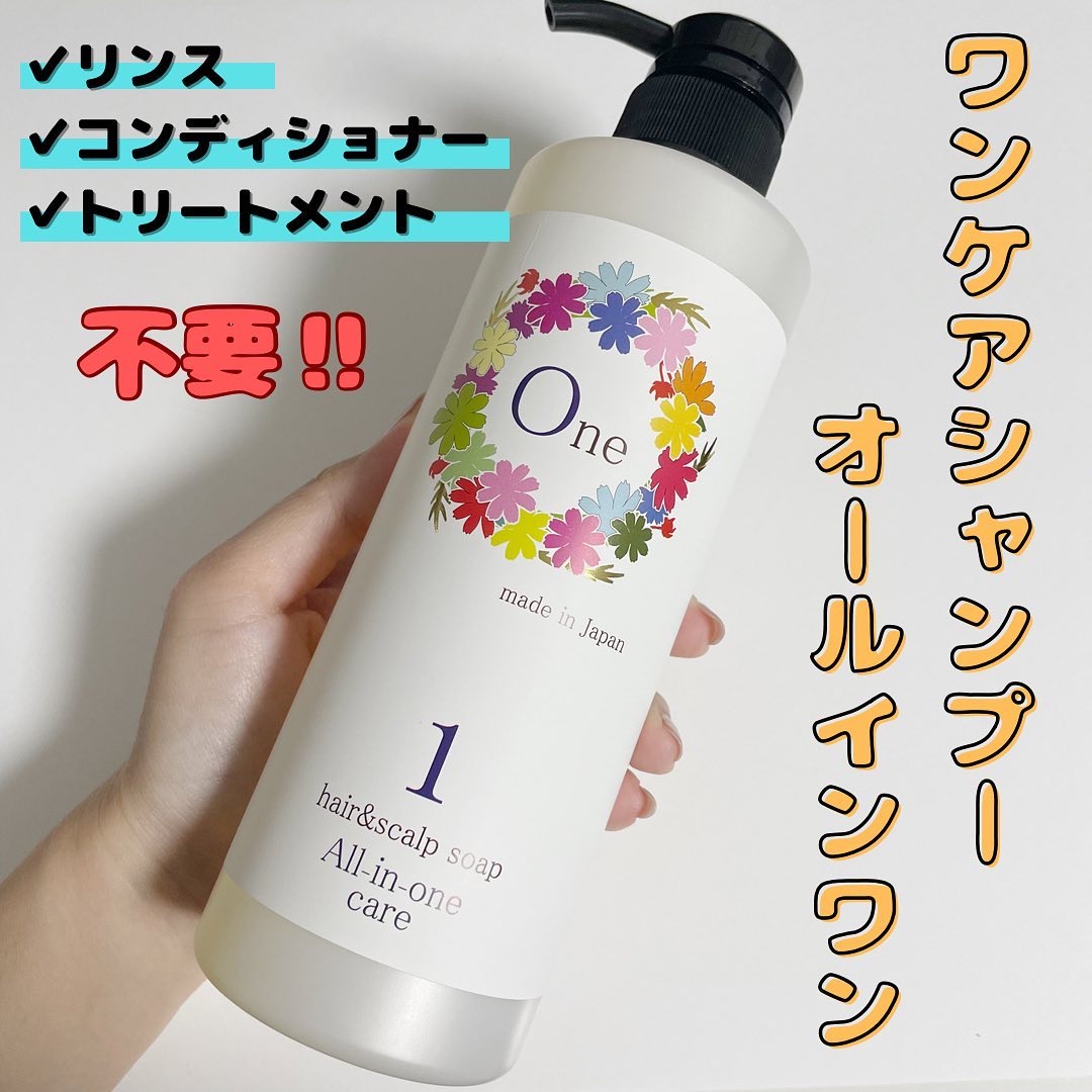ワンケアシャンプー オールインワン/オレンジな気持ち/市販シャンプーを使ったクチコミ（1枚目）