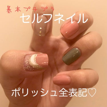 pa ネイルカラー S039/pa nail collective/マニキュアを使ったクチコミ（1枚目）