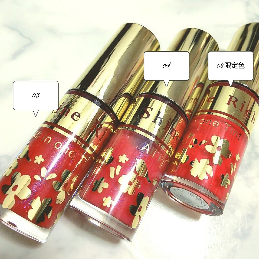 オールインワンティント/シャインリッチ/リップティントを使ったクチコミ（1枚目）