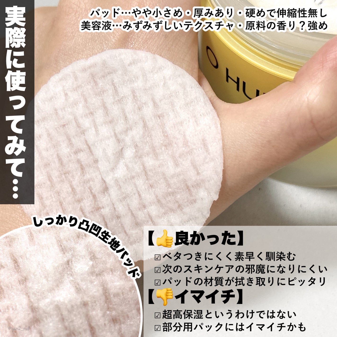 ミラクルトーニング ウォーターパッド/OHUI/化粧水を使ったクチコミ(3枚目)