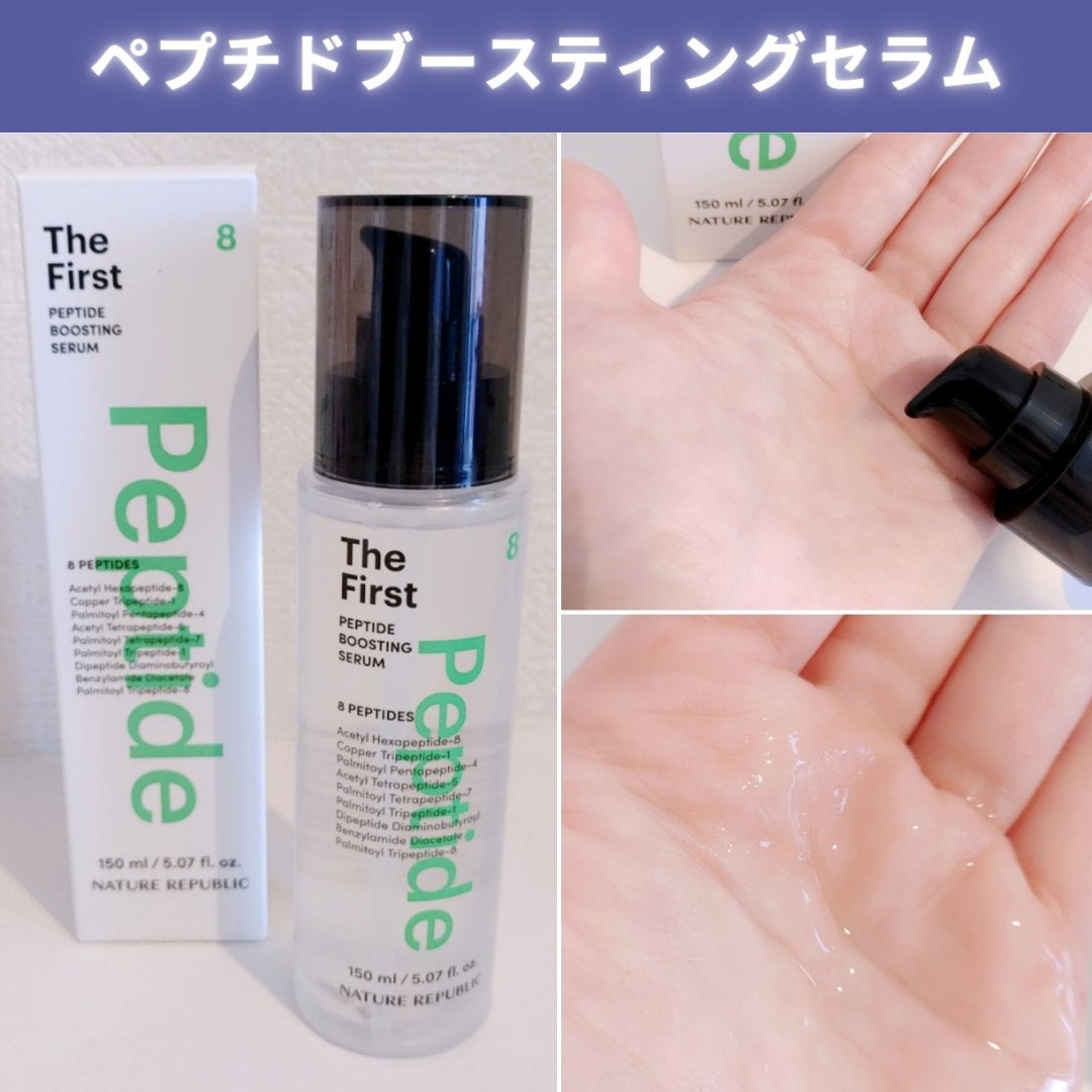 ザファーストペプチドブースティングセラム/ネイチャーリパブリック/ブースター・導入液を使ったクチコミ(2枚目)