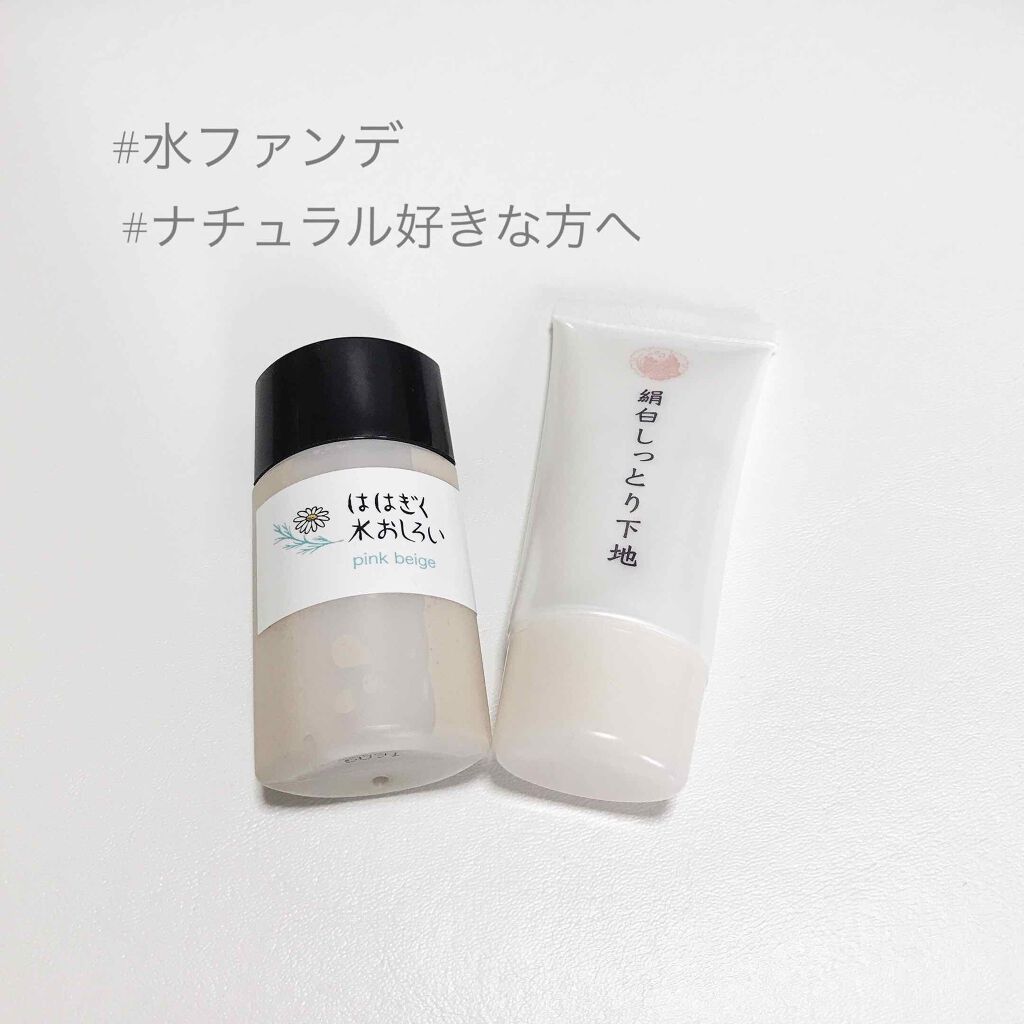 絹白しっとり下地/絹白/化粧下地を使ったクチコミ(1枚目)