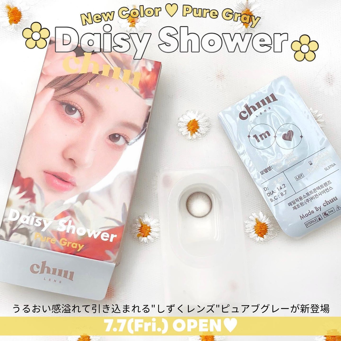 Daisy Shower 1Day/chuu LENS/ワンデー(1DAY)カラコンを使ったクチコミ(2枚目)