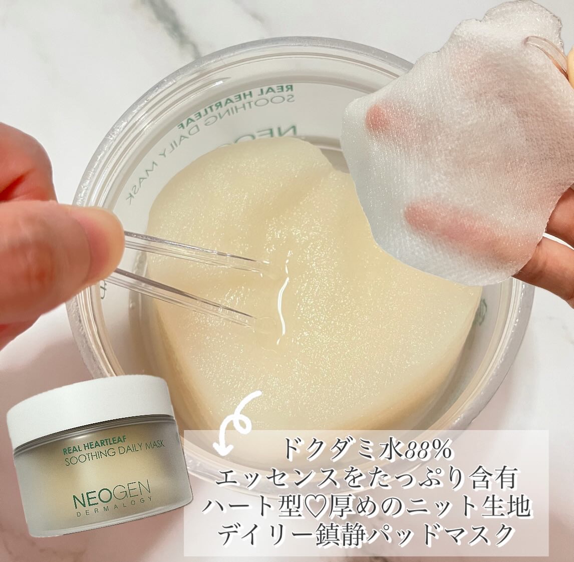 リアルドクダミスージングデイリーマスク/NEOGEN/シートマスク・パックを使ったクチコミ（2枚目）