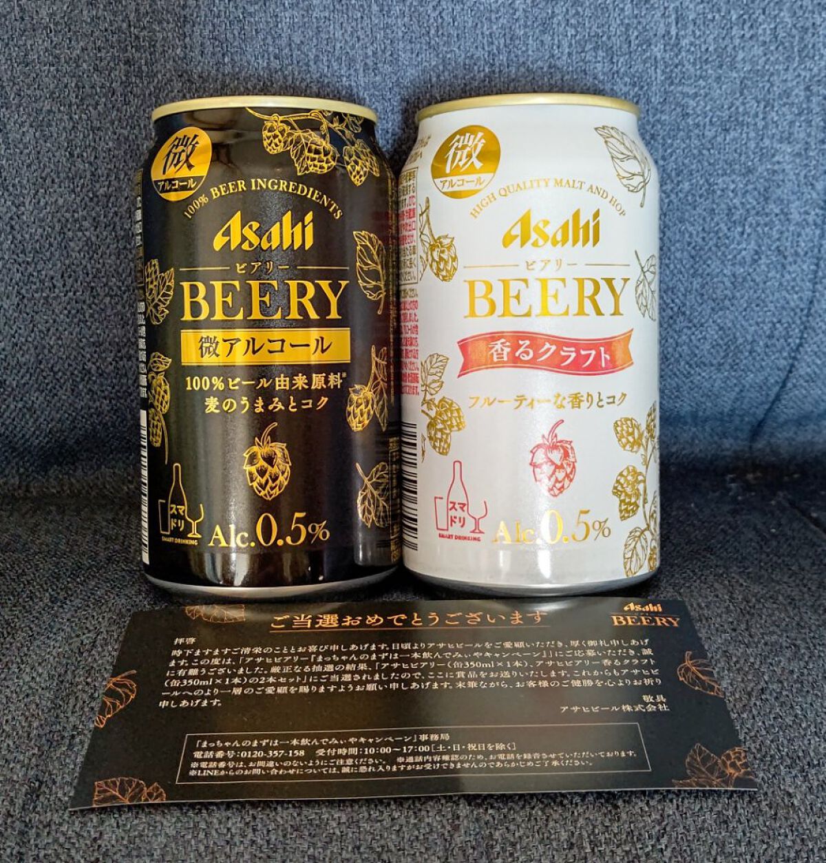 アサヒ ビアリー/アサヒ飲料/ドリンクを使ったクチコミ（1枚目）