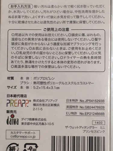 タングルティーザー ザ・アルティメットディタングラー アンティークローズ/TANGLE TEEZER/ヘアブラシを使ったクチコミ（2枚目）