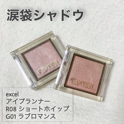 アイプランナー/excel/単色アイシャドウを使ったクチコミ(1枚目)