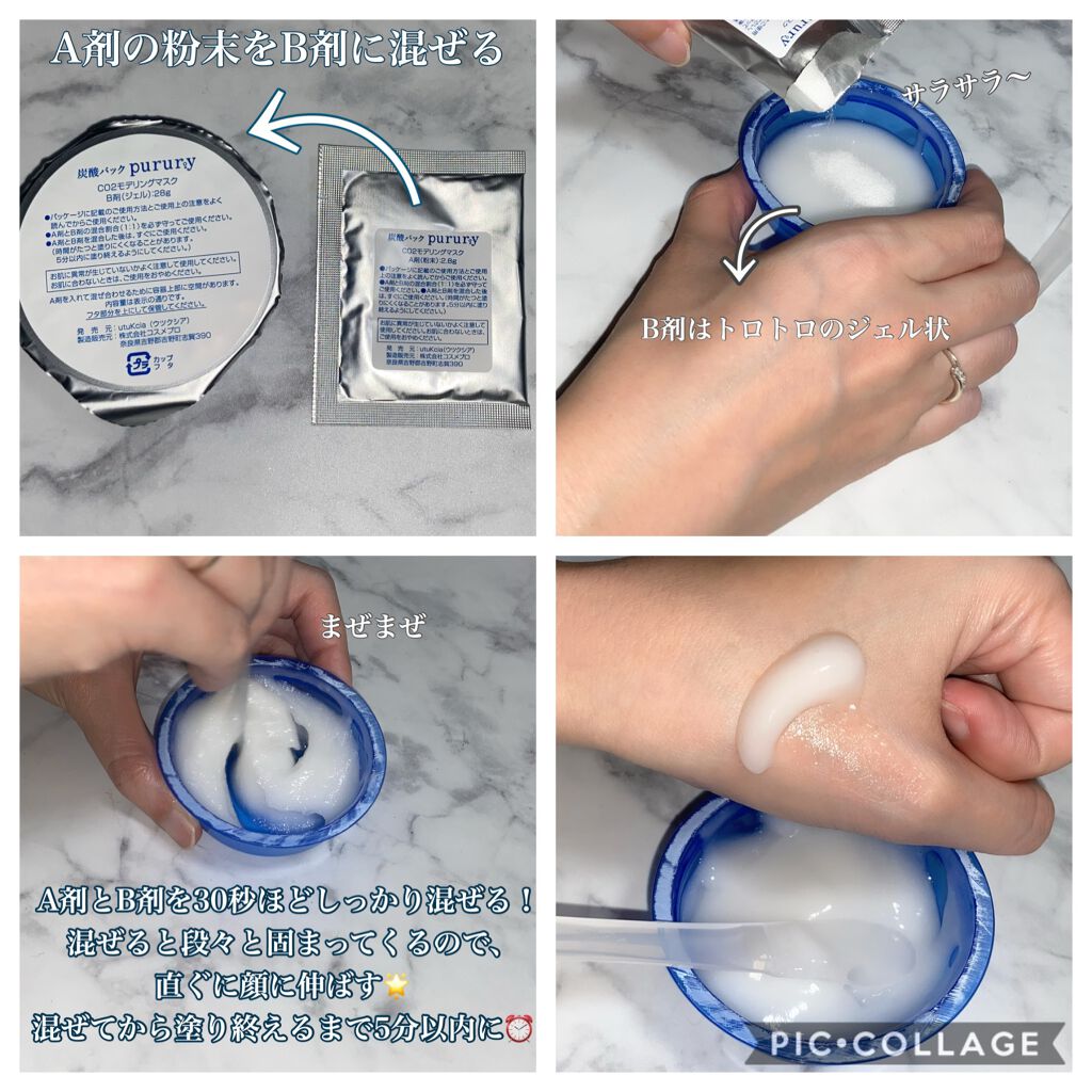炭酸パック プルリ/ウツクシア/洗い流すパック・マスクを使ったクチコミ(2枚目)