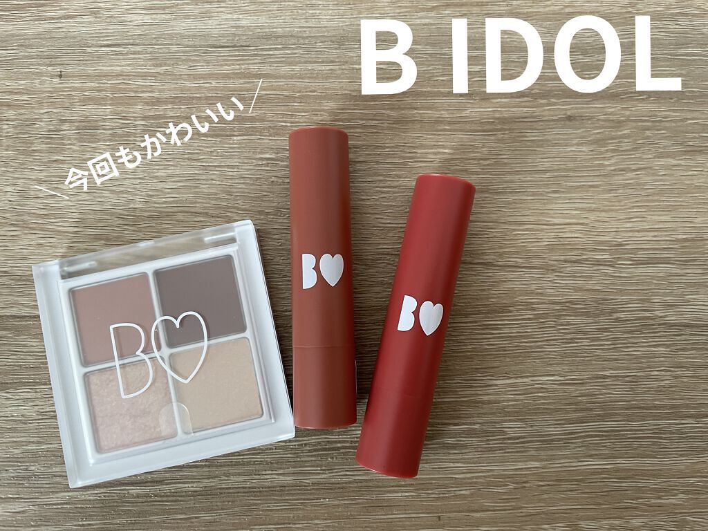 つやぷるリップR/b idol/口紅を使ったクチコミ（1枚目）