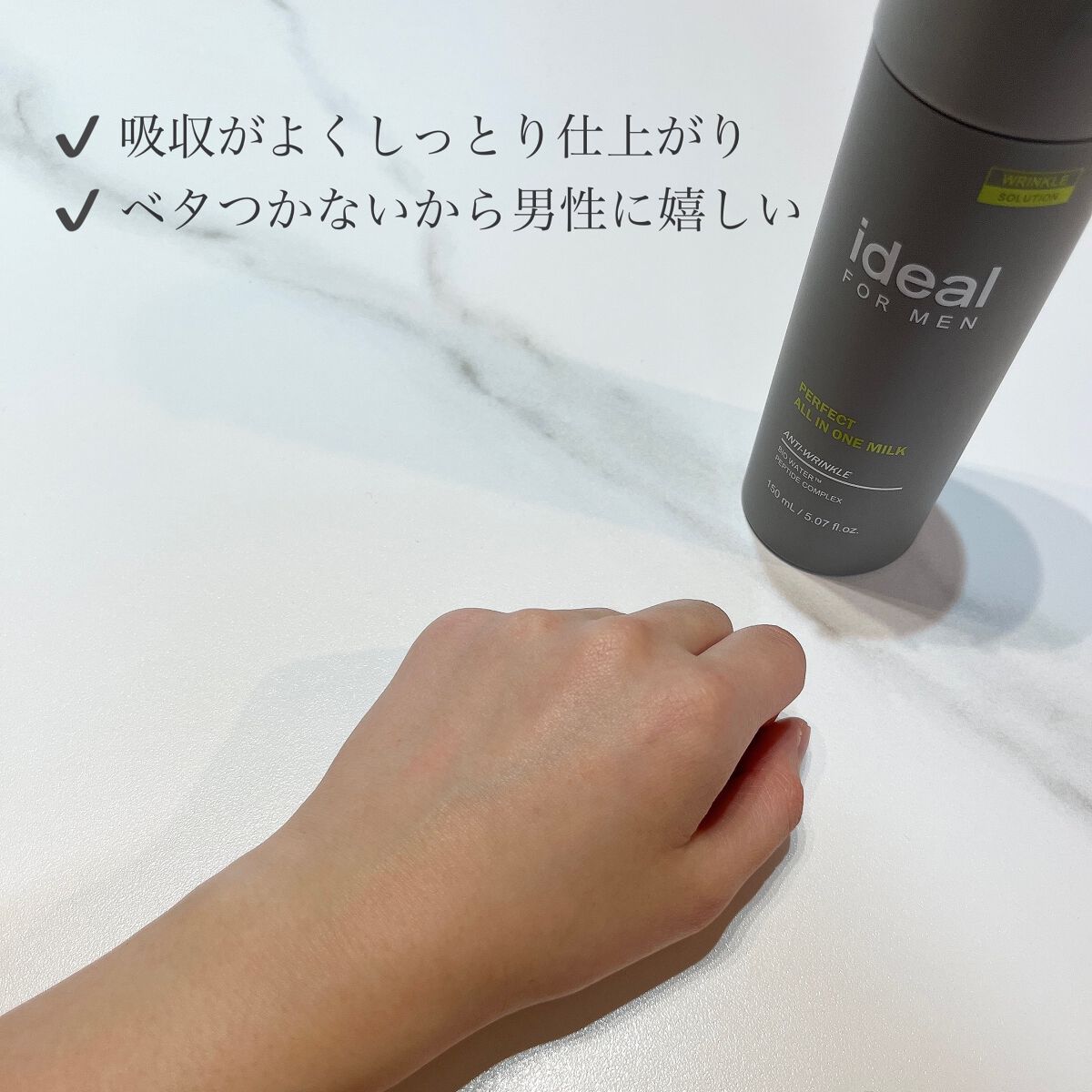 パーフェクトオールインワンミルク/ideal FOR MEN/オールインワン化粧品を使ったクチコミ(5枚目)