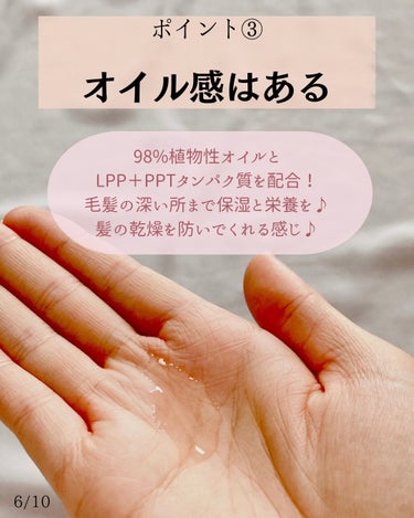 LPT Perfume Polish Oil Pink Breeze/Daleaf/その他スタイリングを使ったクチコミ（7枚目）